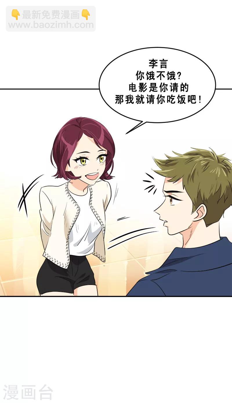 第58话 备受打击的自尊11