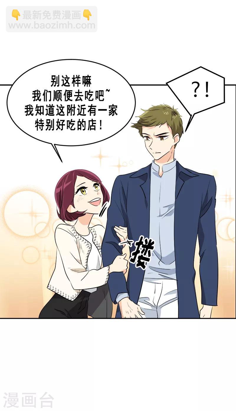 第58话 备受打击的自尊13