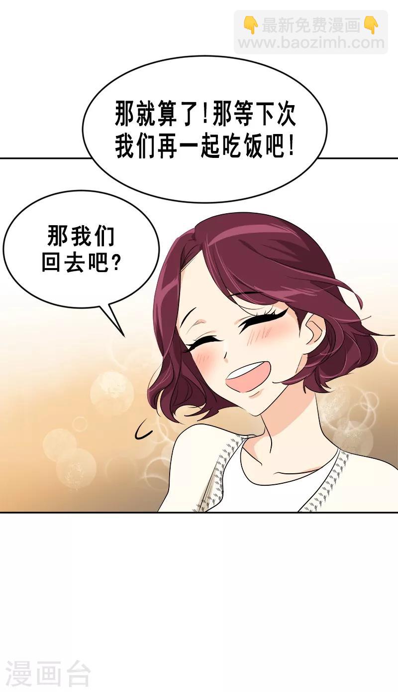 第58话 备受打击的自尊17