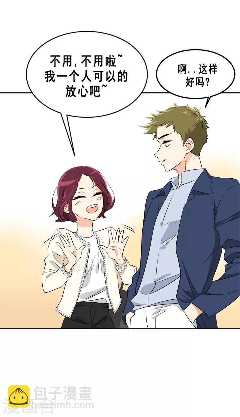 第58话 备受打击的自尊19