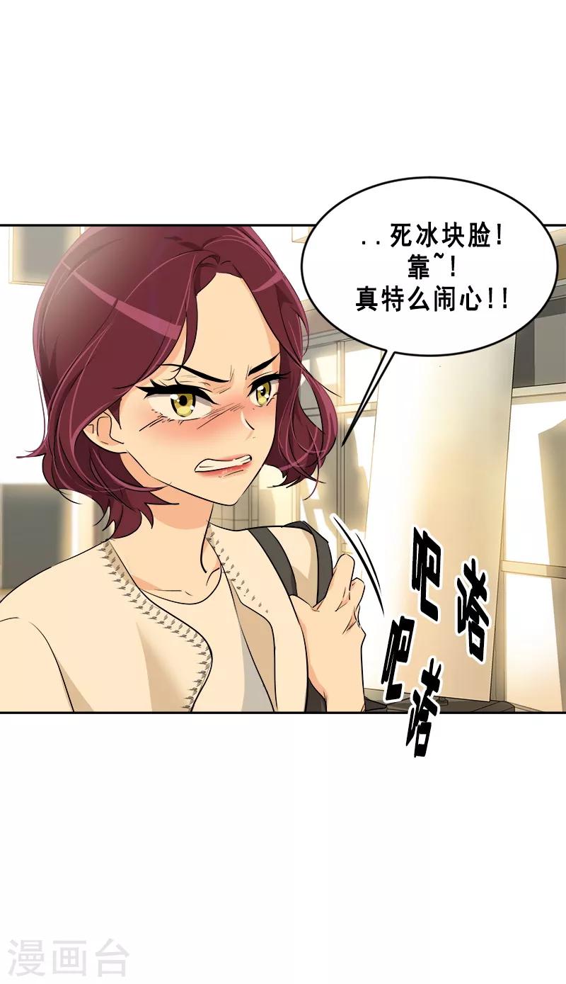 第58话 备受打击的自尊21