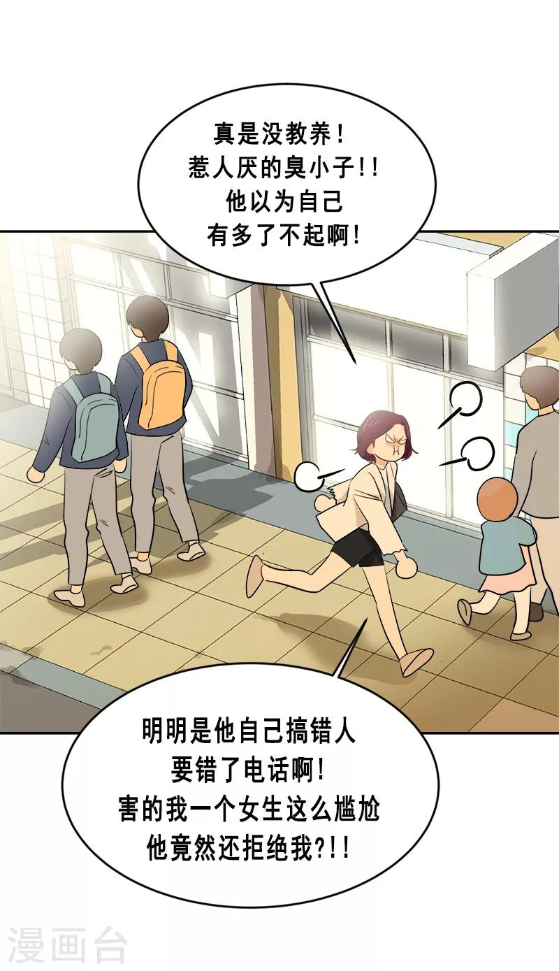 第58话 备受打击的自尊22