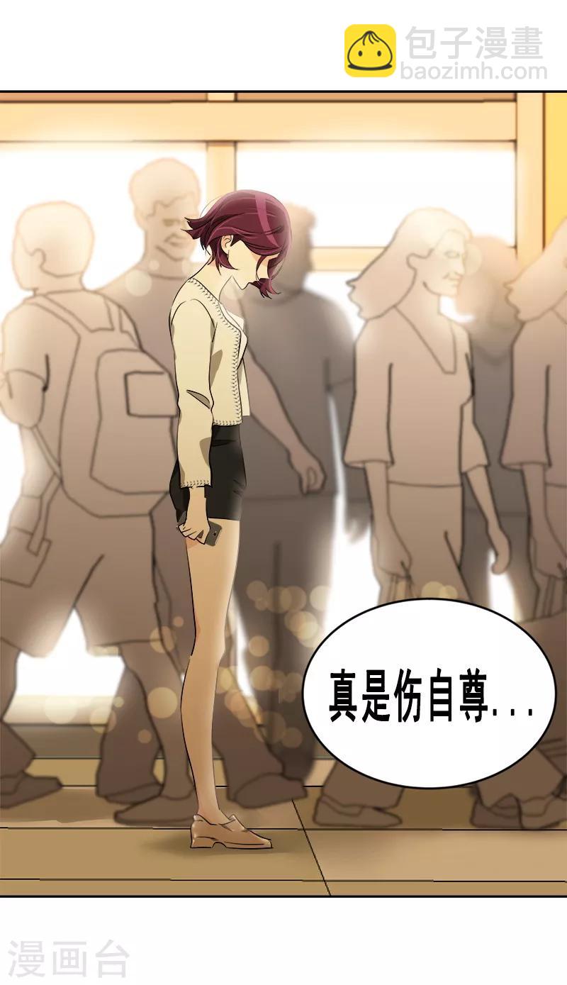 第58话 备受打击的自尊24