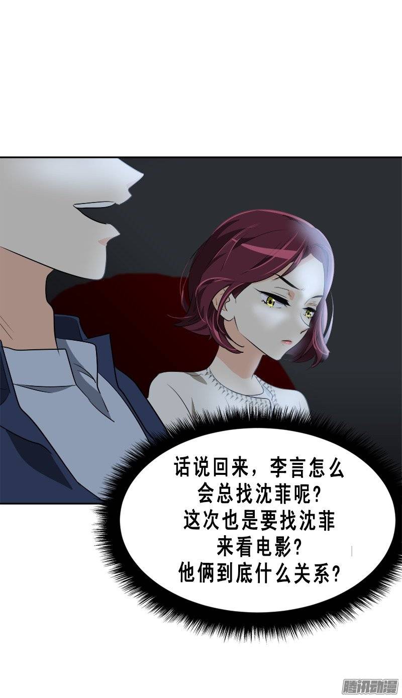 第58话 倍受打击的自尊8