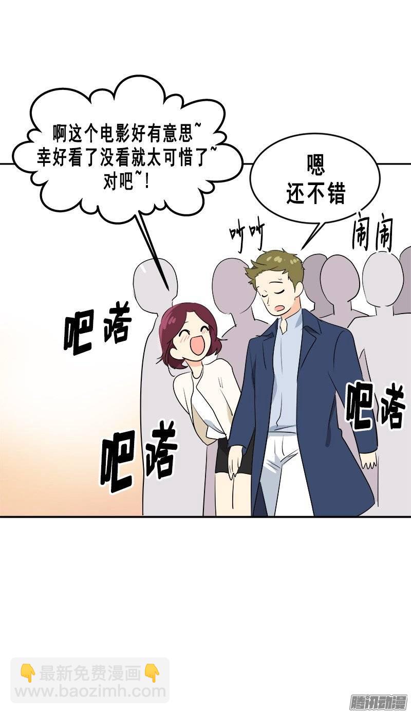 第58话 倍受打击的自尊9