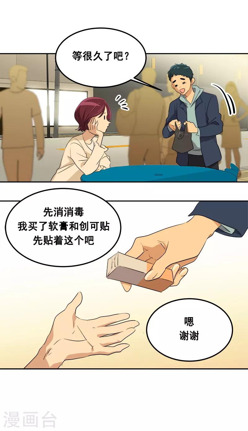 第59话 如果..也许会更好14