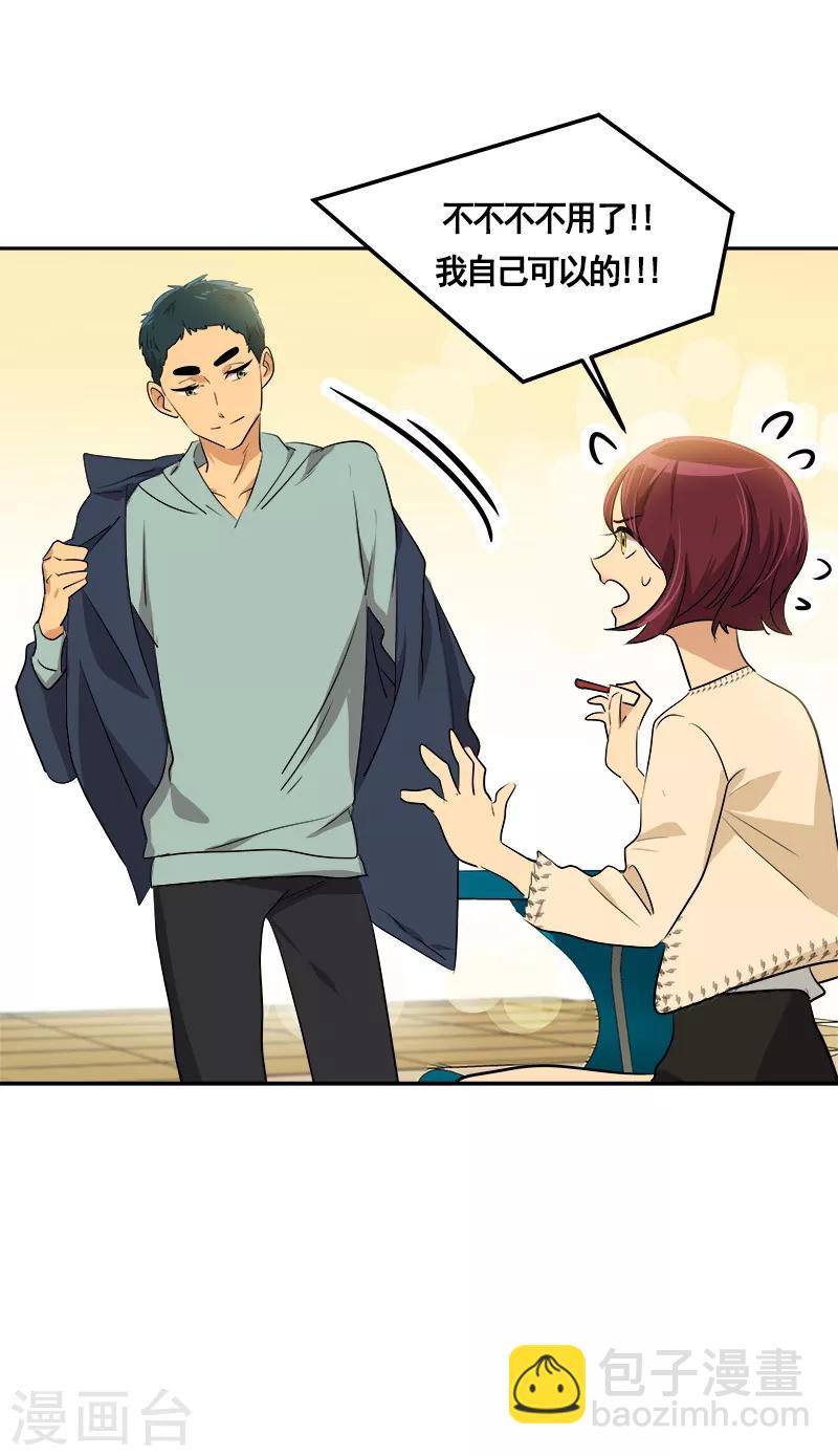 第59话 如果..也许会更好18