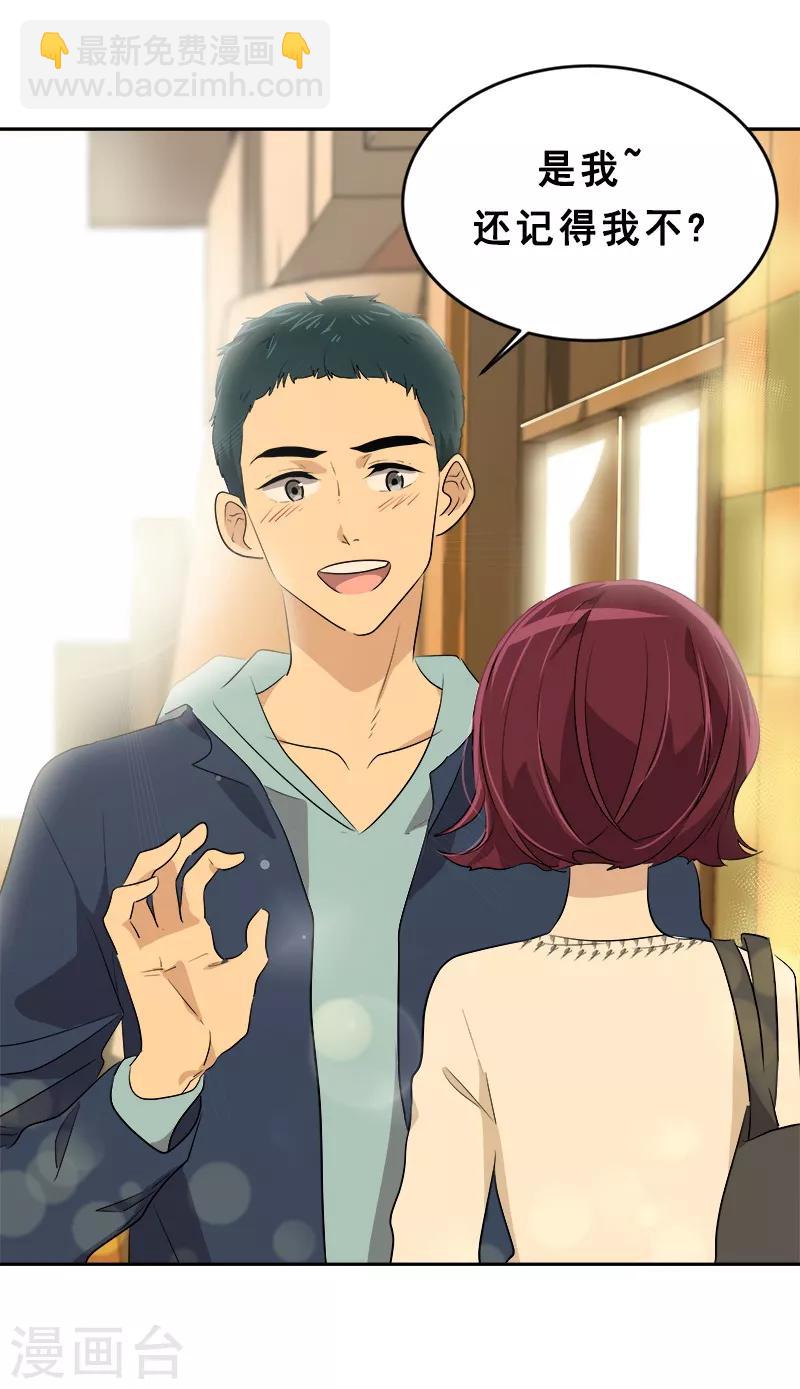 第59话 如果..也许会更好2