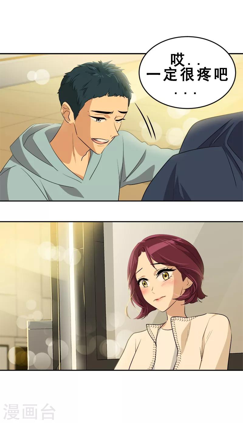第59话 如果..也许会更好20