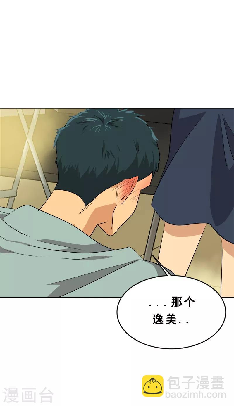 第59话 如果..也许会更好22