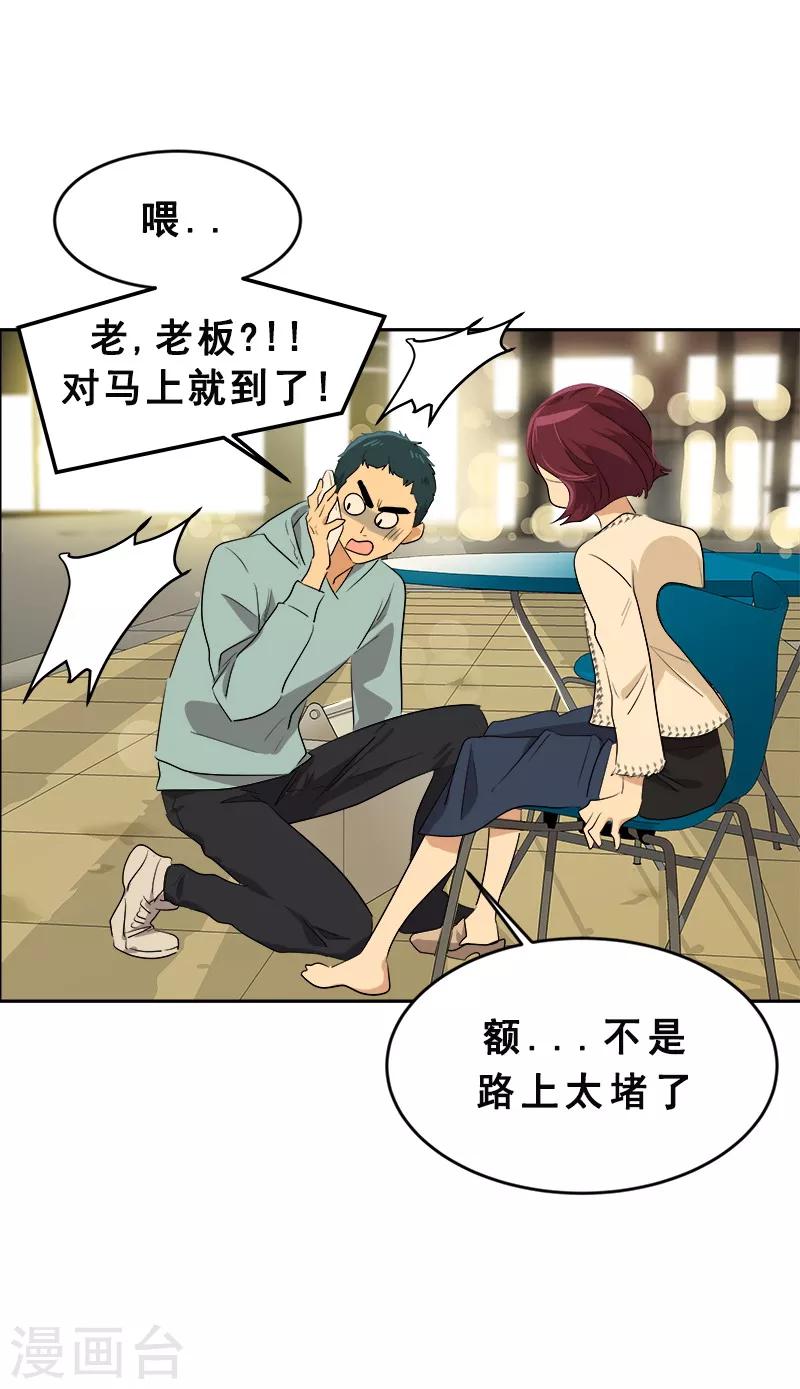 第59话 如果..也许会更好24