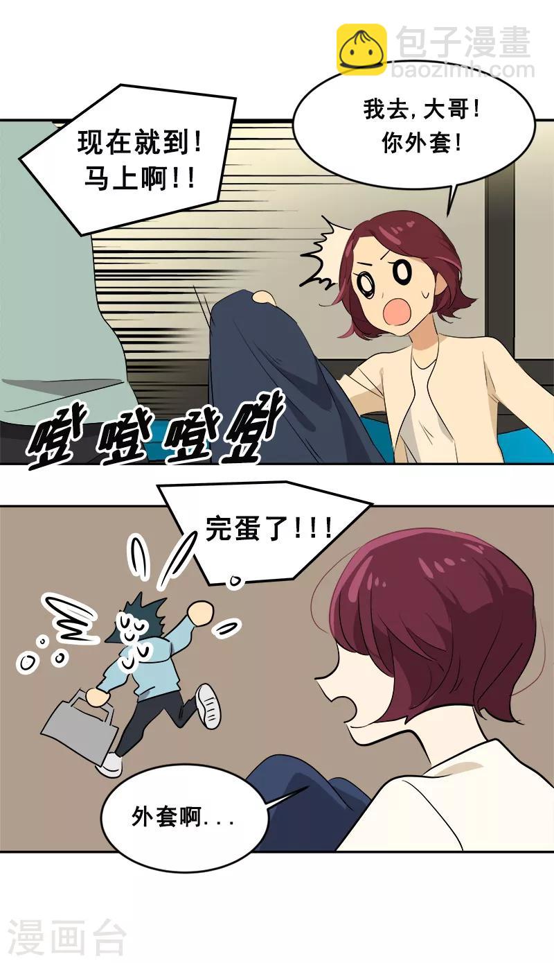 第59话 如果..也许会更好26