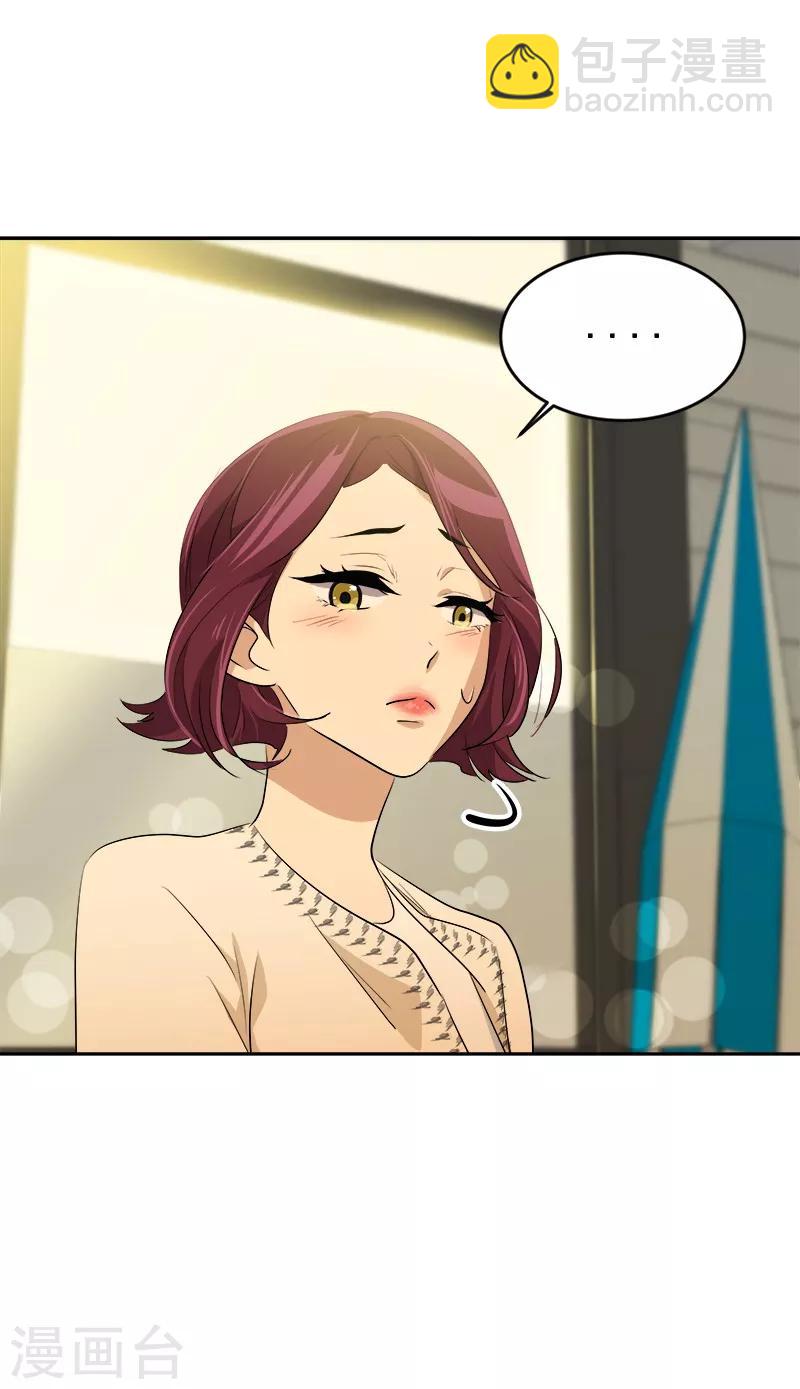 第59话 如果..也许会更好29