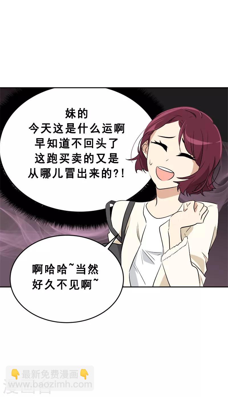 第59话 如果..也许会更好3