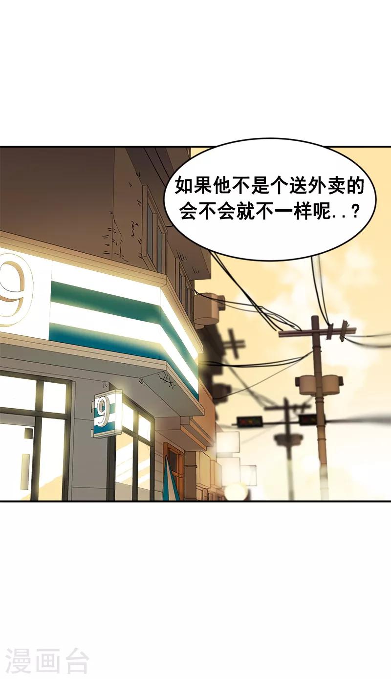 第59话 如果..也许会更好30