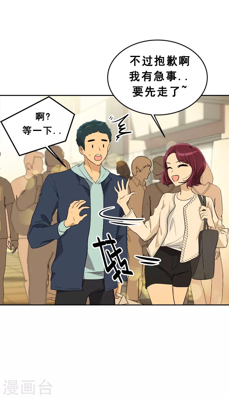 第59话 如果..也许会更好4