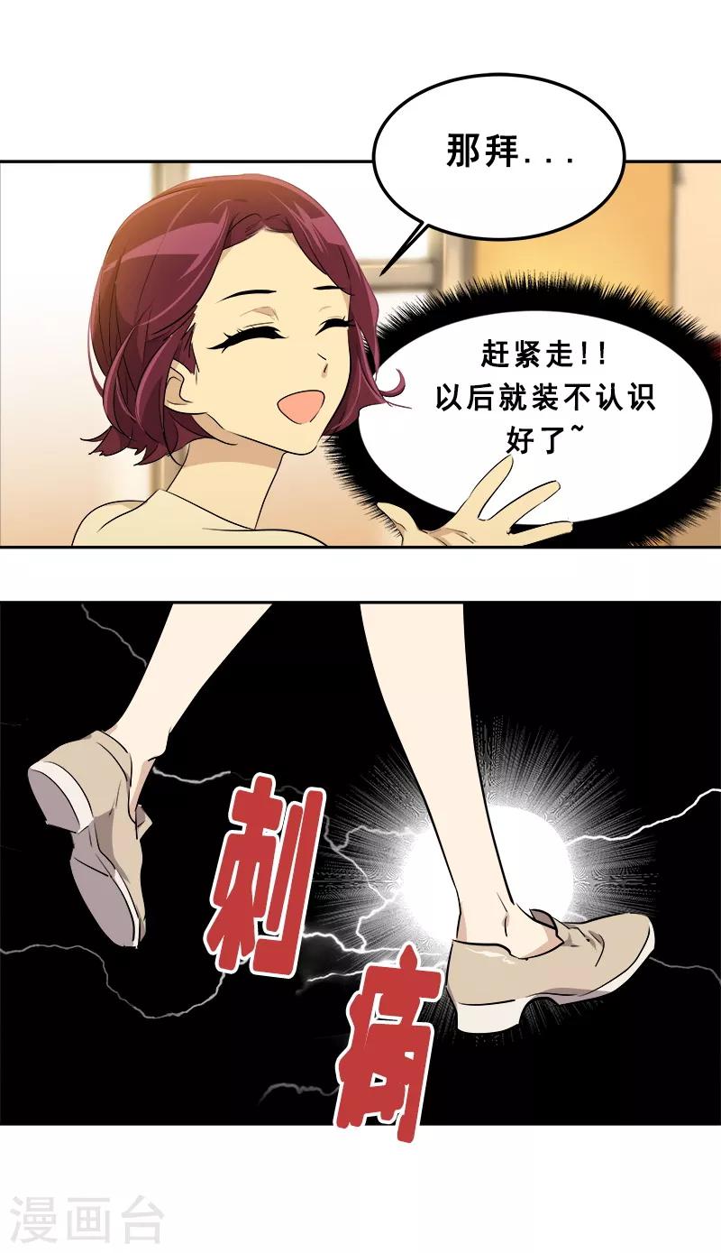 第59话 如果..也许会更好5
