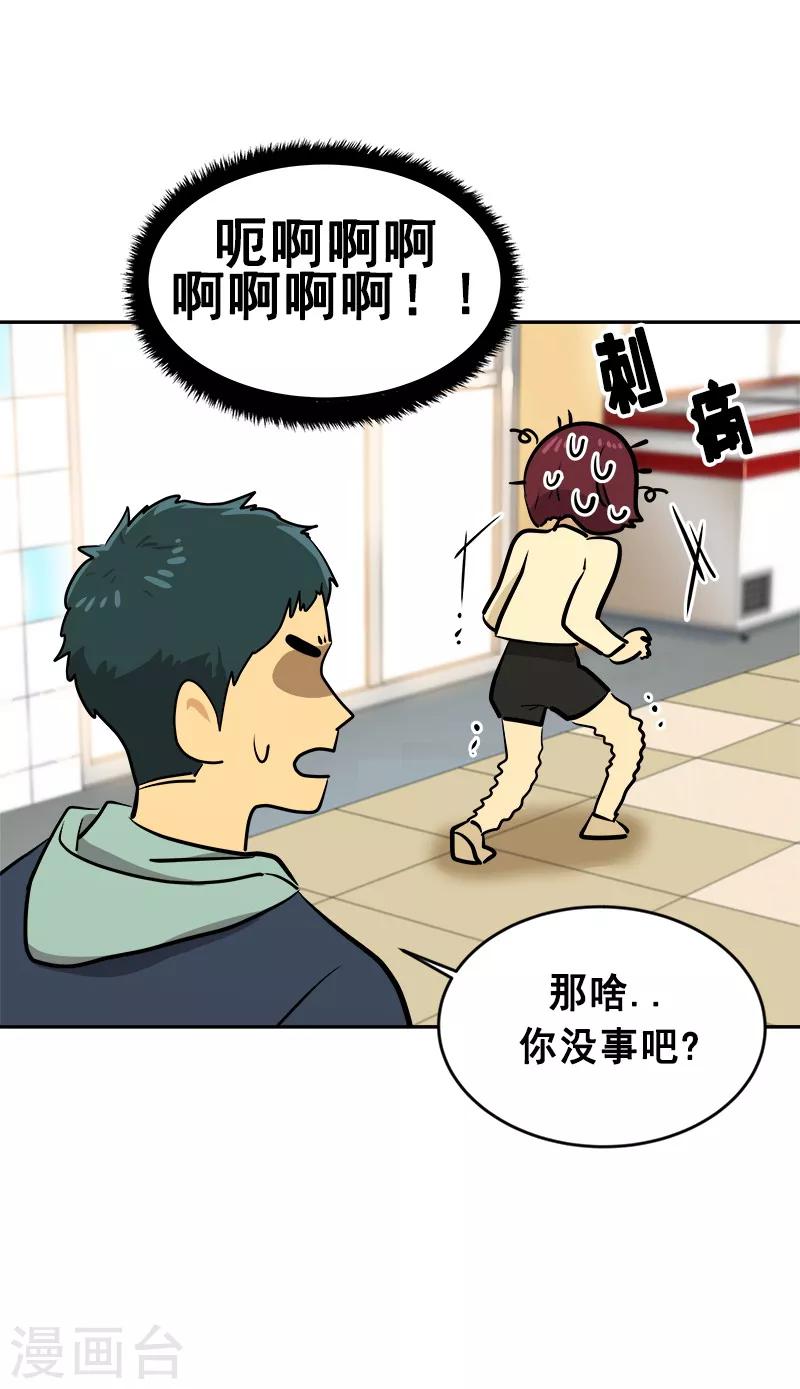 第59话 如果..也许会更好6