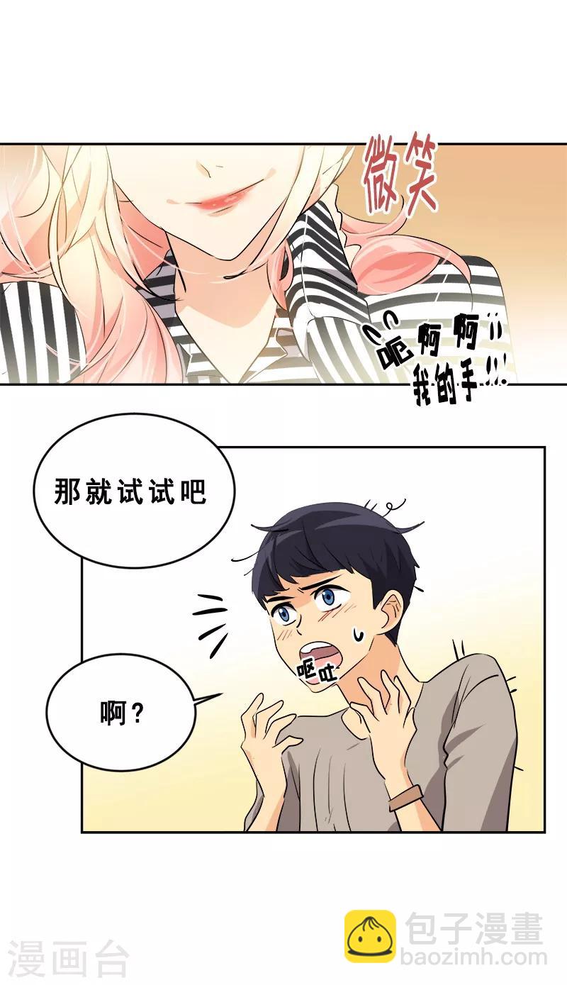 第60话 学着去尝试17