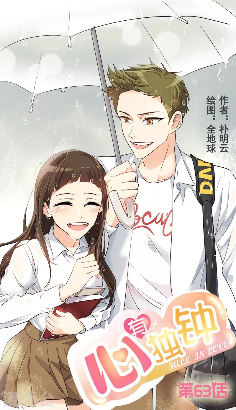 第63话 每个人的关注点0