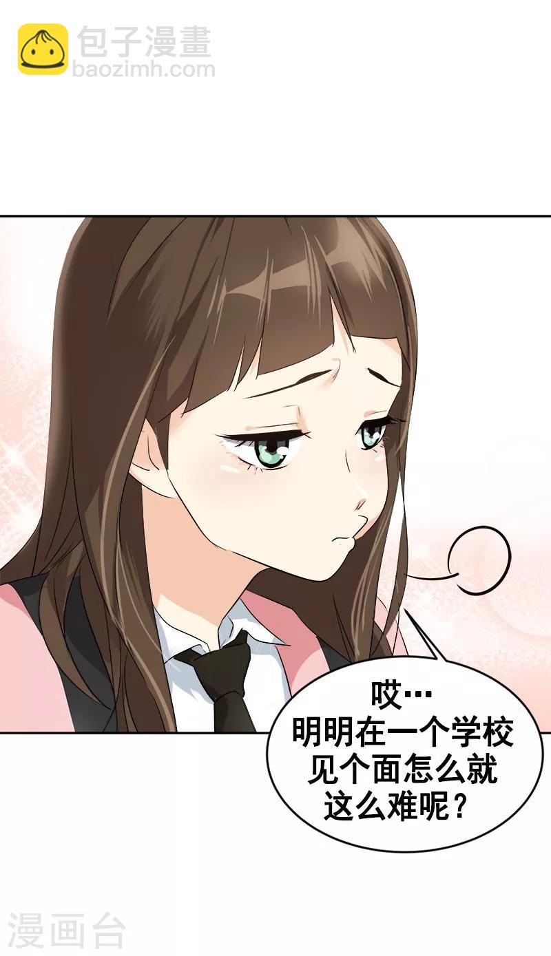 第63话 每个人的关注点14