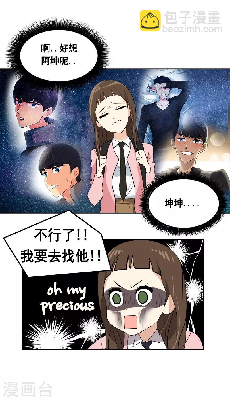第63话 每个人的关注点15