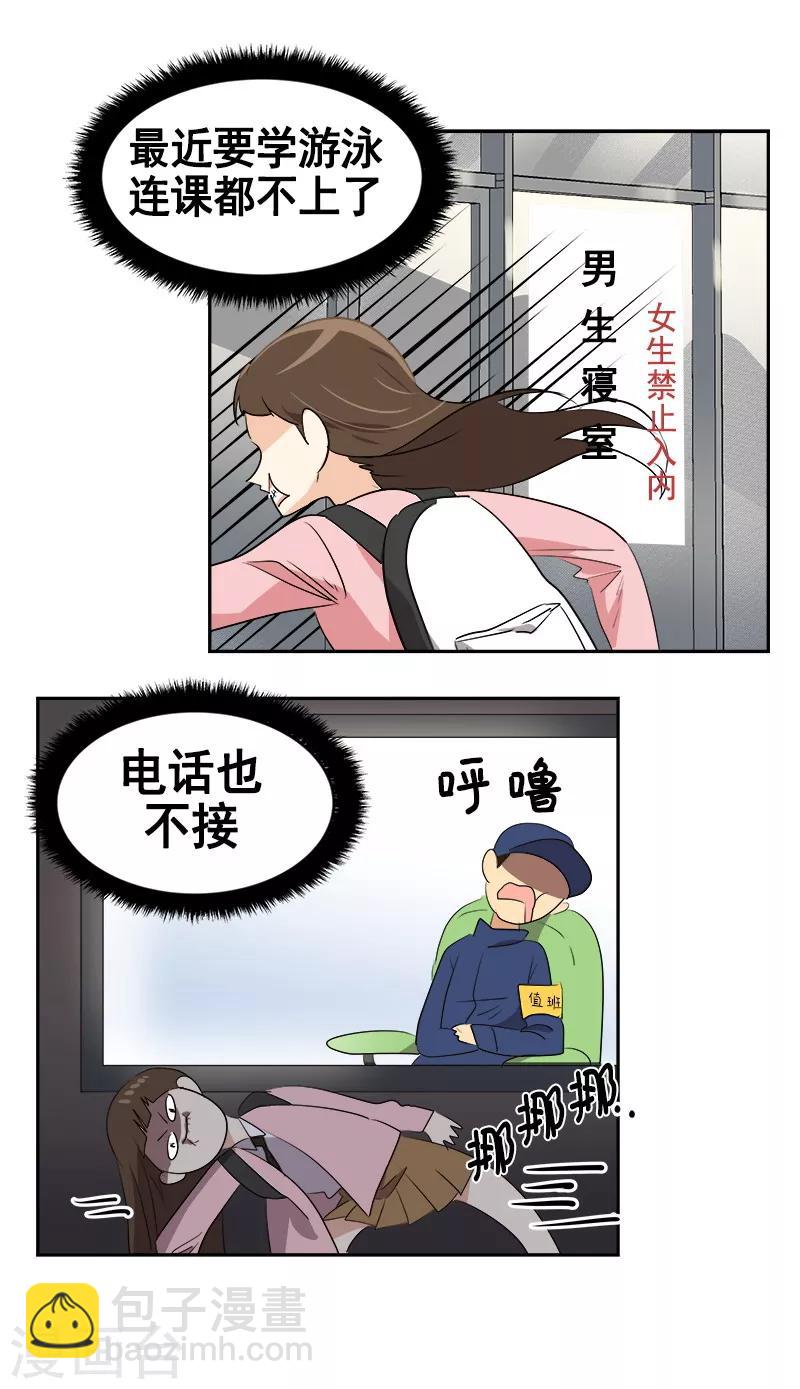 第63话 每个人的关注点17