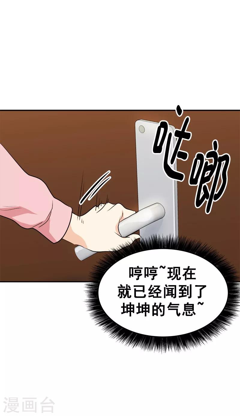 第63话 每个人的关注点20