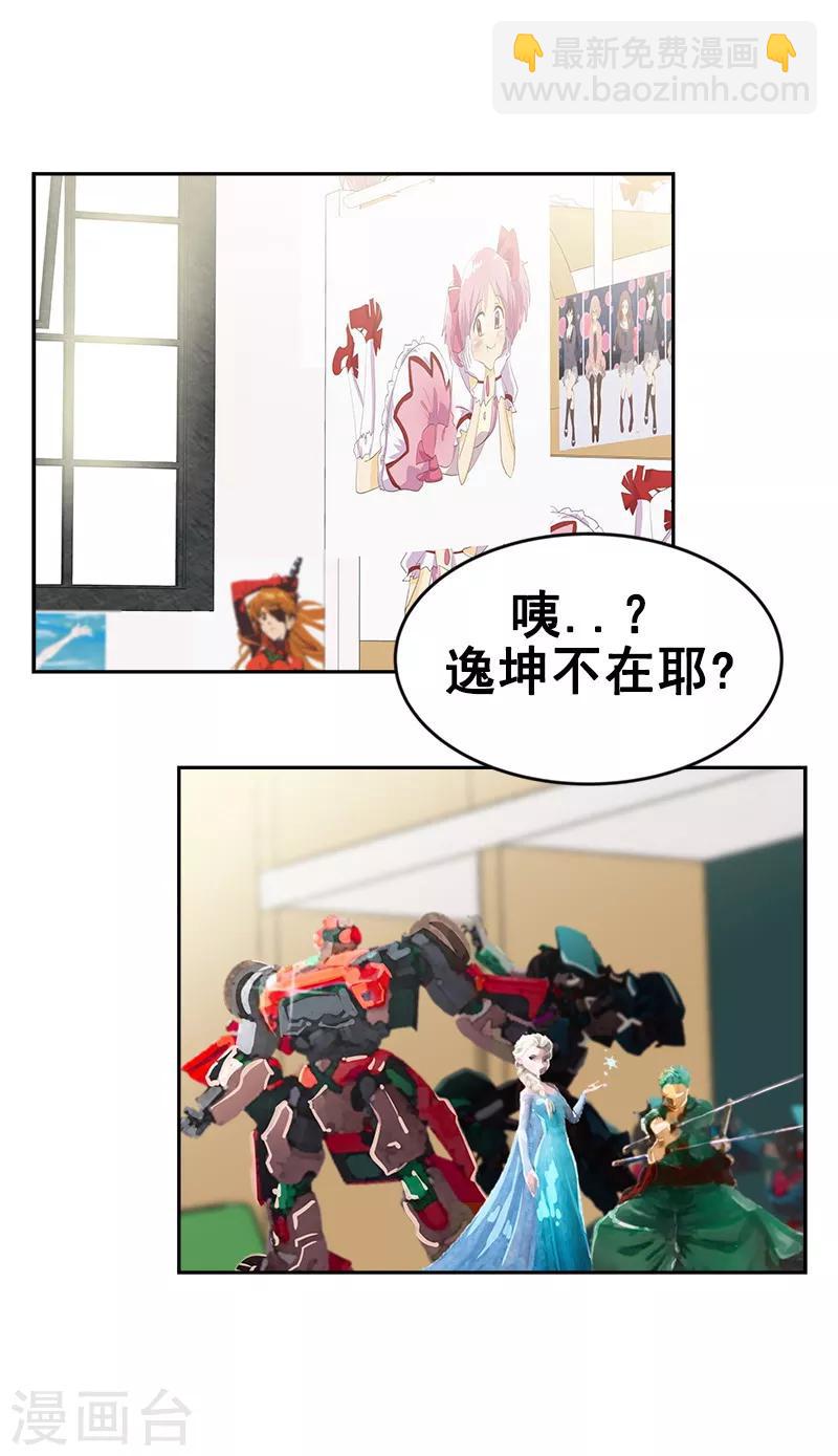 第63话 每个人的关注点23