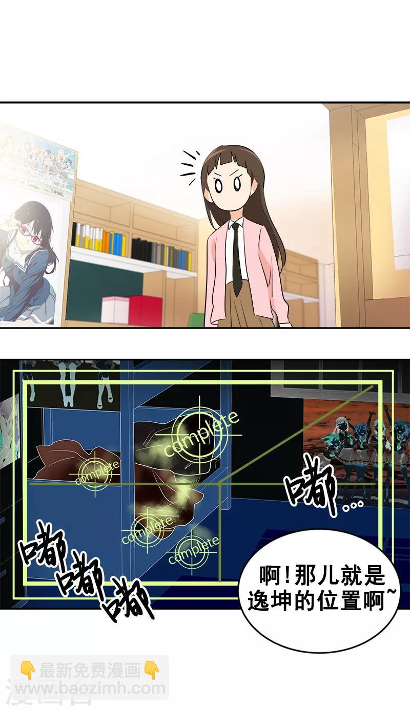 第63话 每个人的关注点24