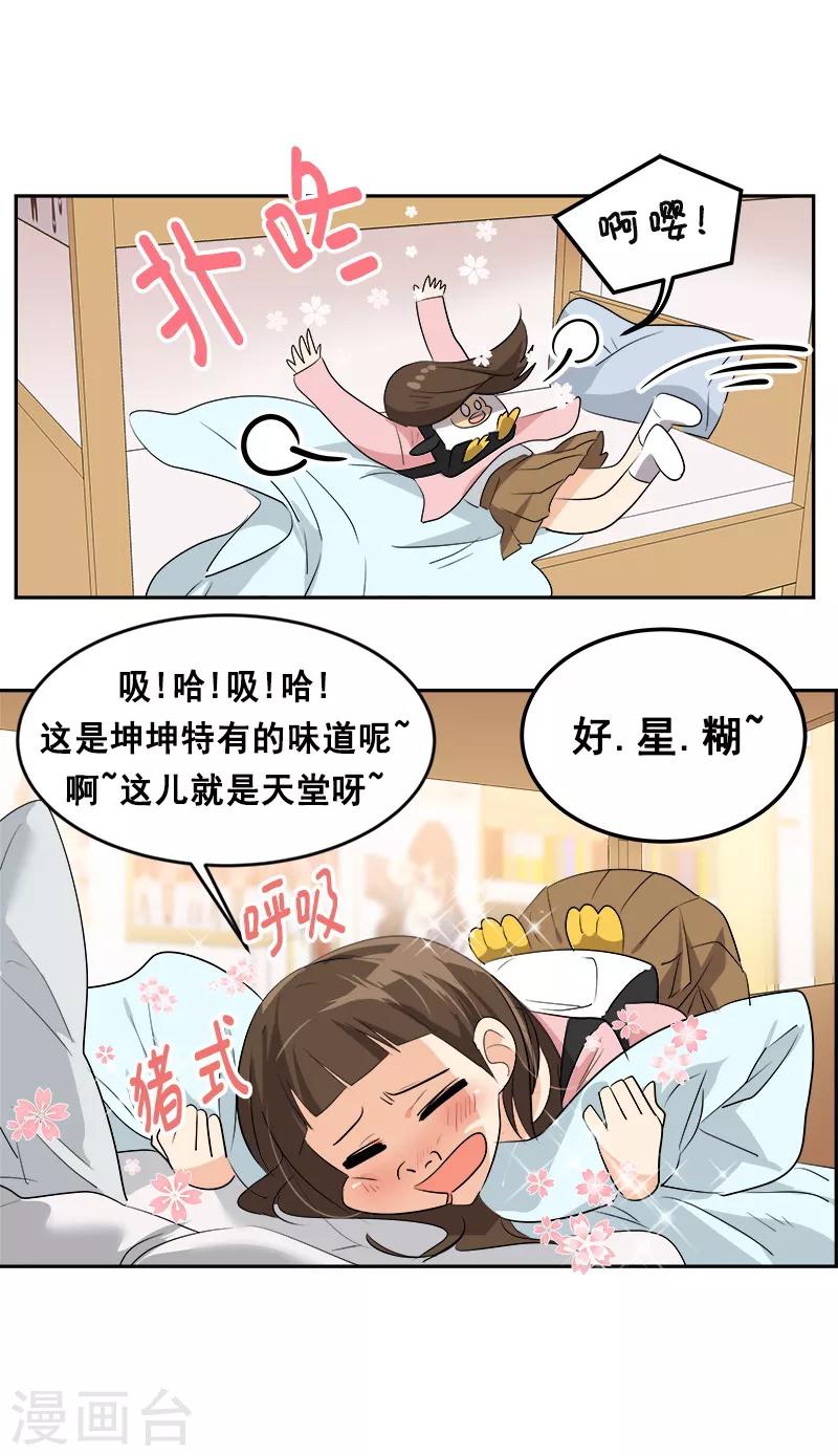 第63话 每个人的关注点25