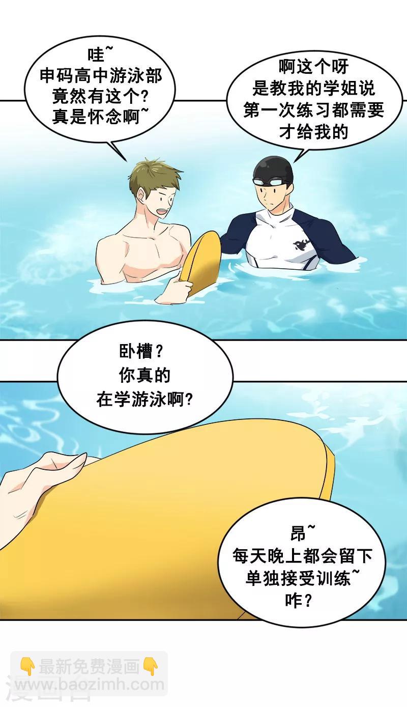 第63话 每个人的关注点6