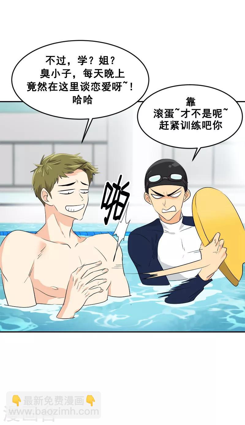 第63话 每个人的关注点7