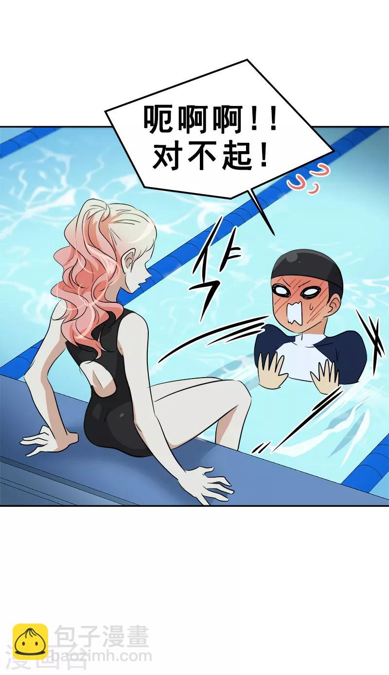第64话 情敌越来越多了22