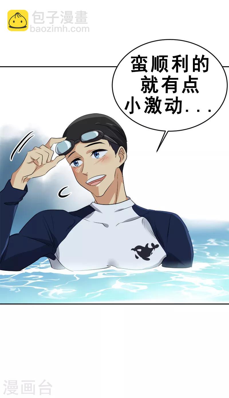 第64话 情敌越来越多了23