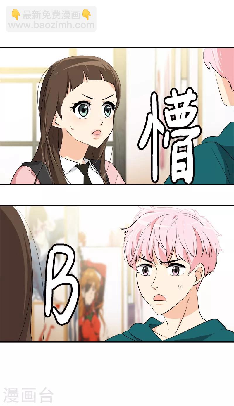第64话 情敌越来越多了26