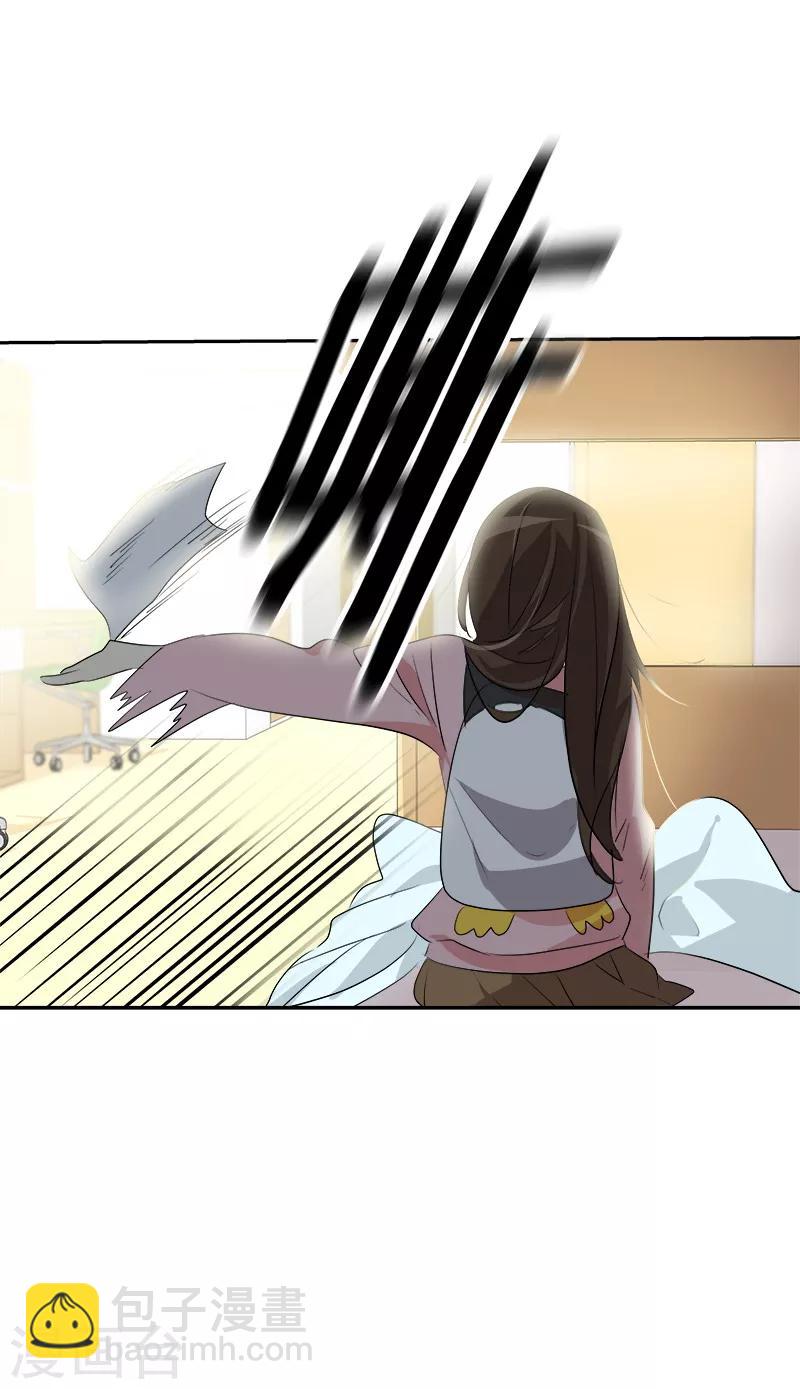 第64话 情敌越来越多了6