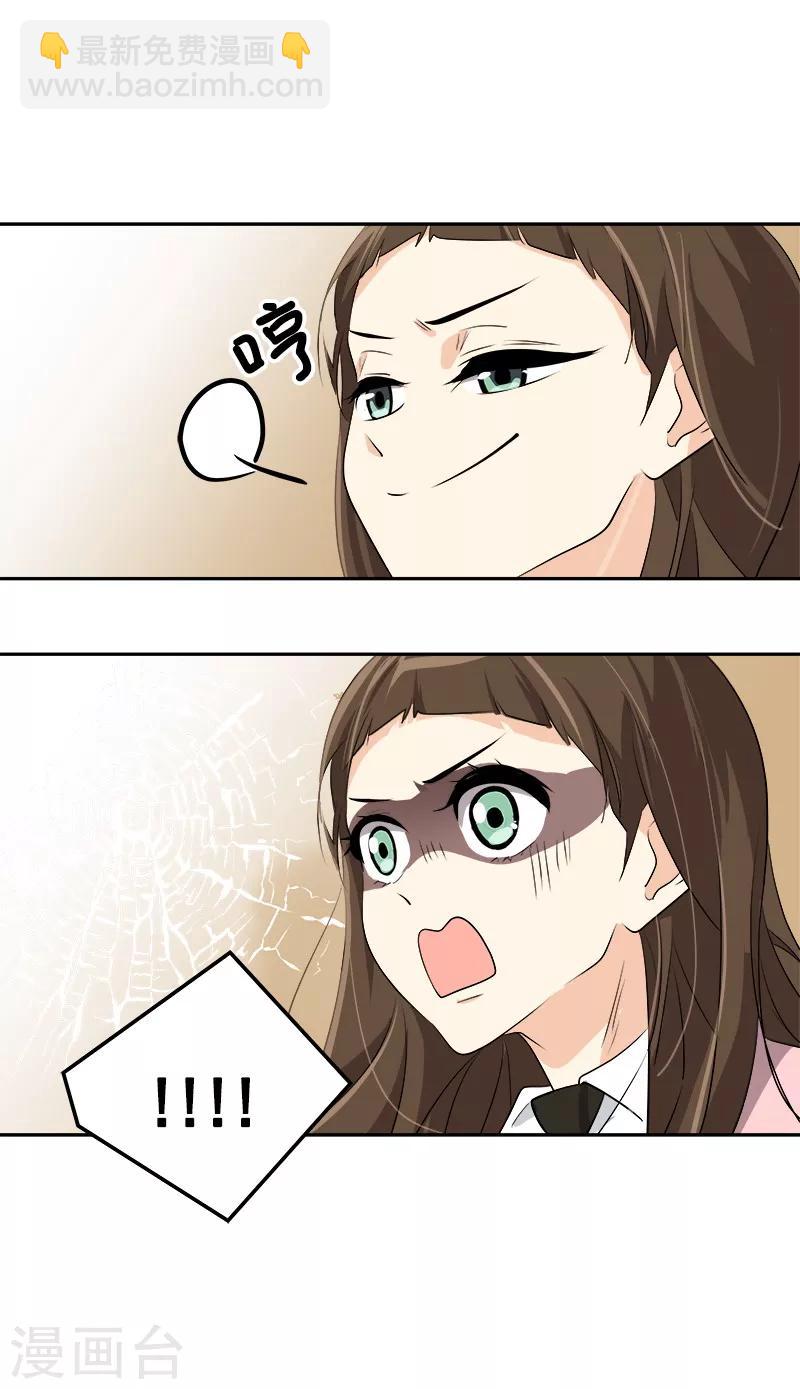 第64话 情敌越来越多了8