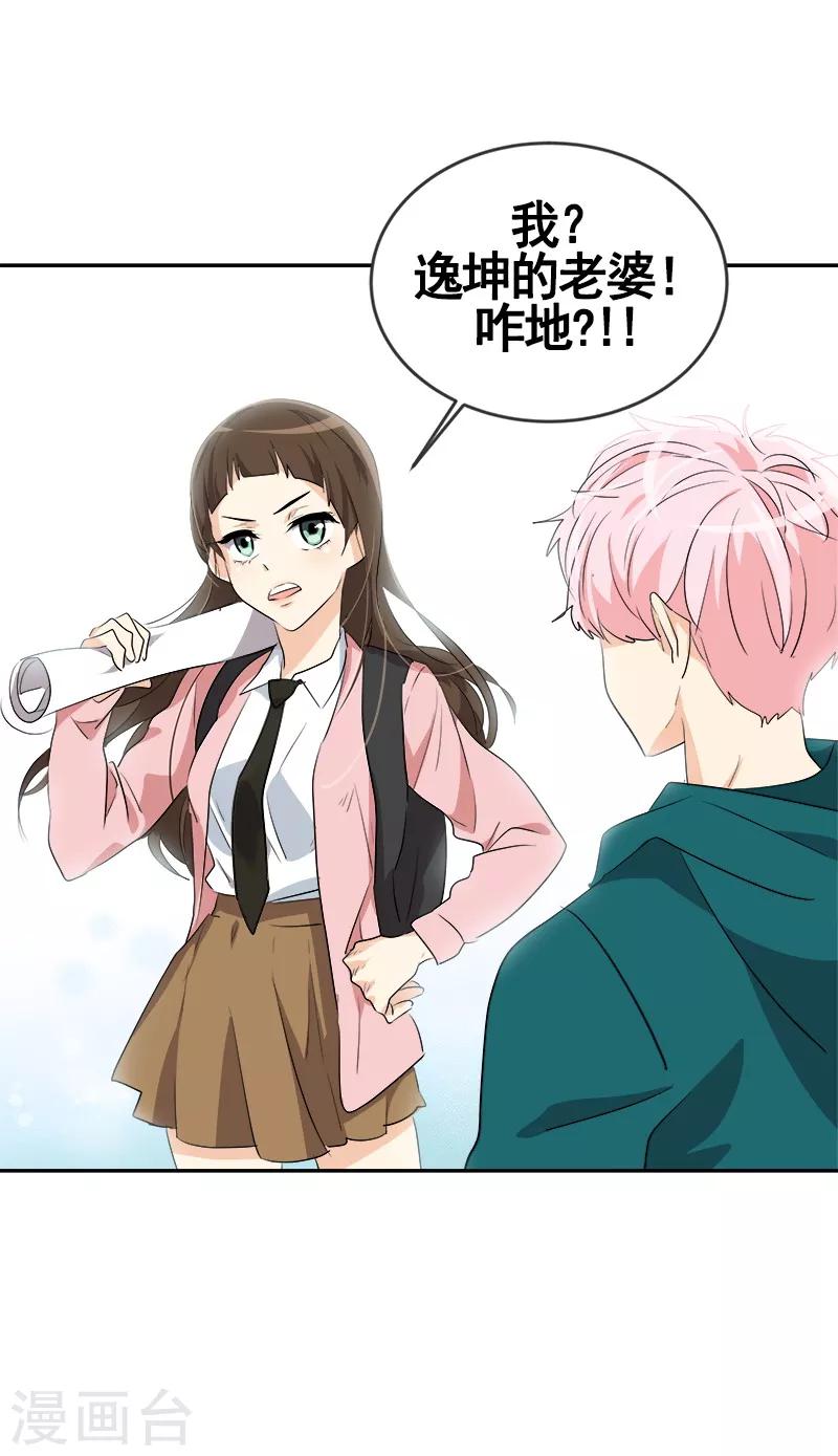 第65话 pk御宅男11