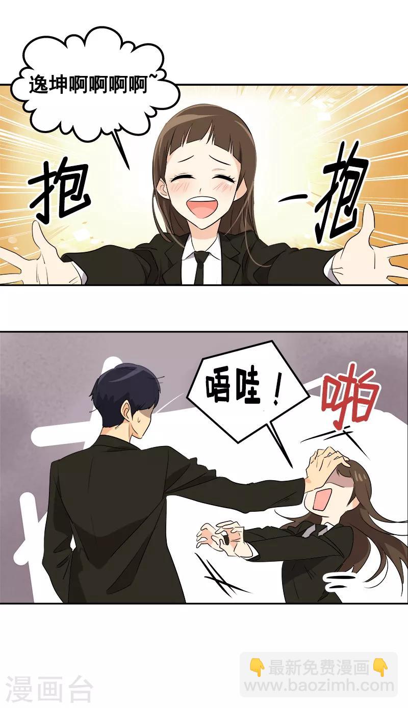 第65话 pk御宅男21