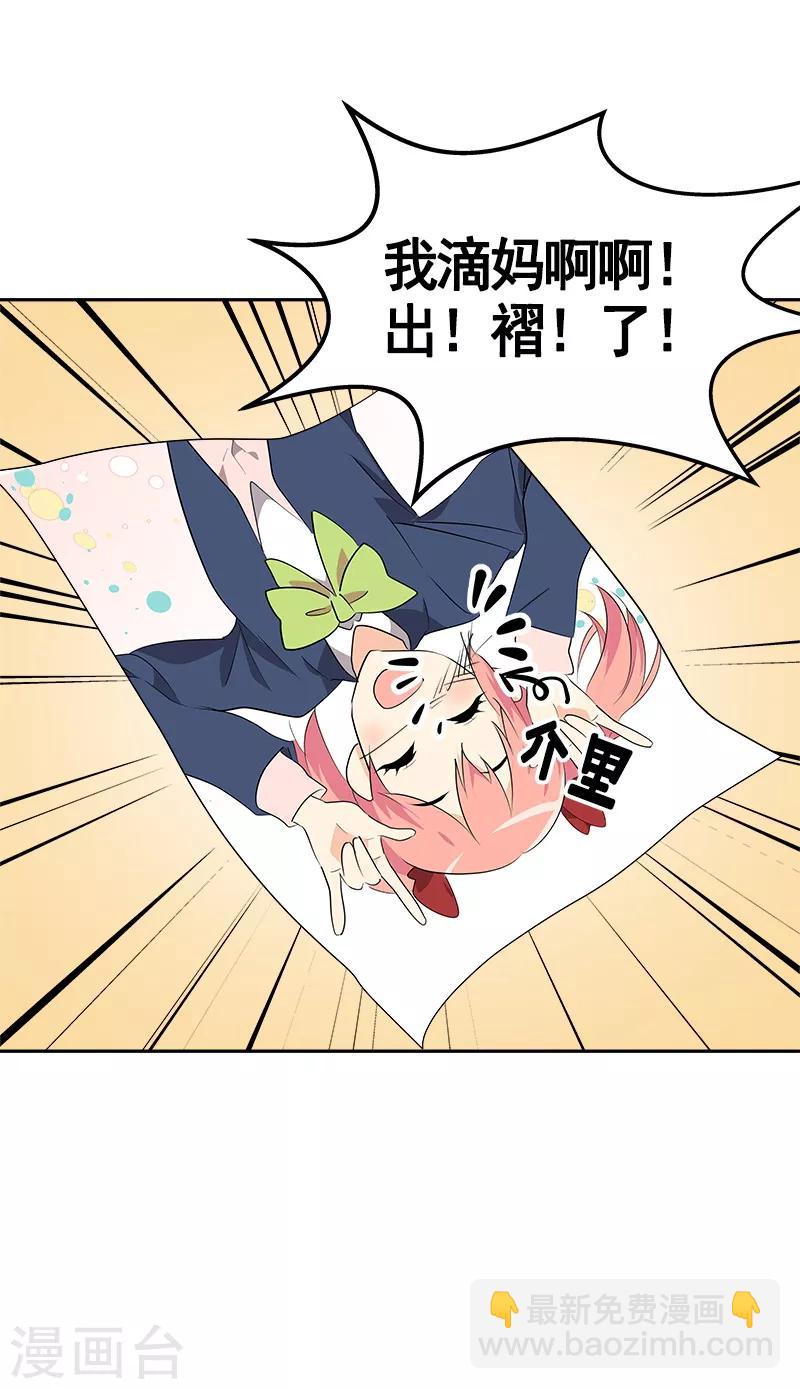 第65话 pk御宅男27