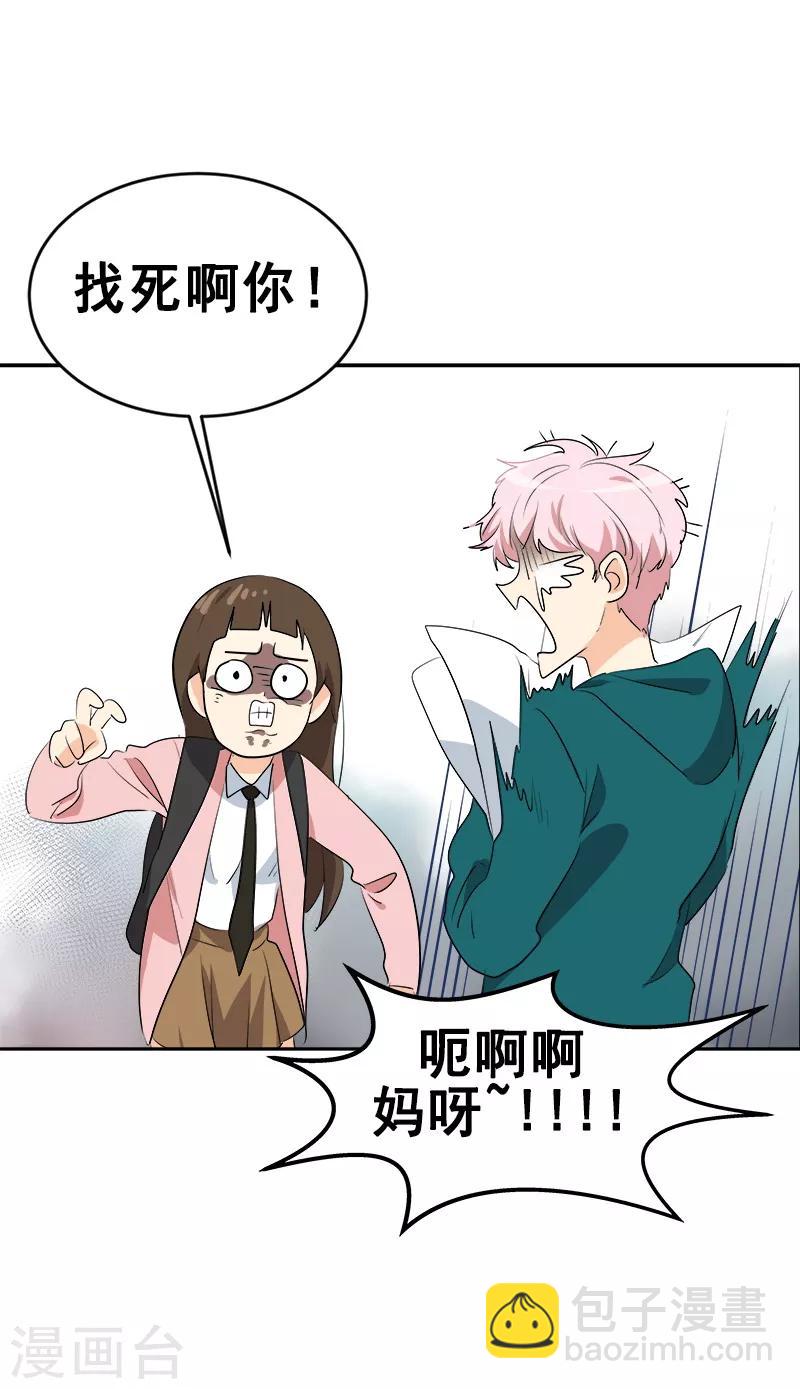 第65话 pk御宅男9