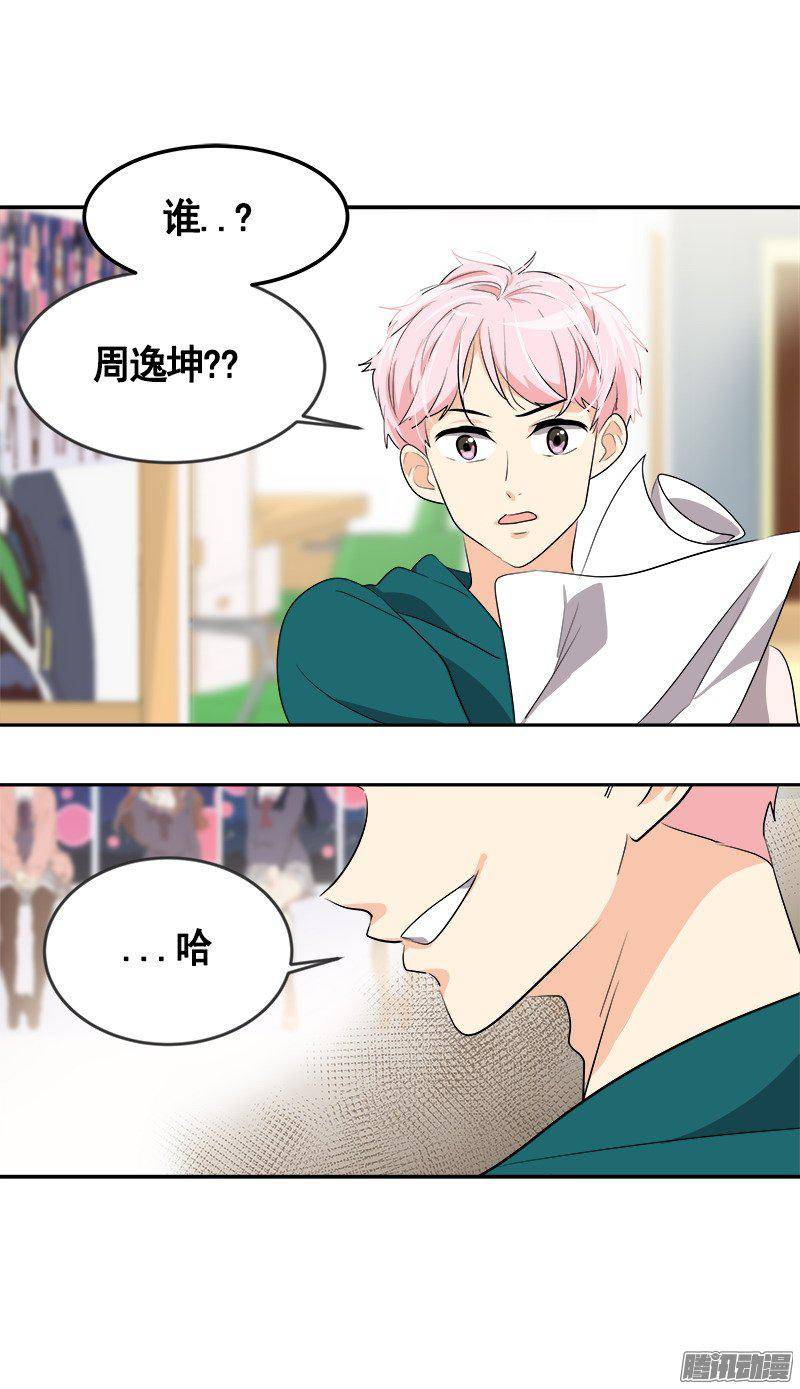 第65话 PK御宅男10