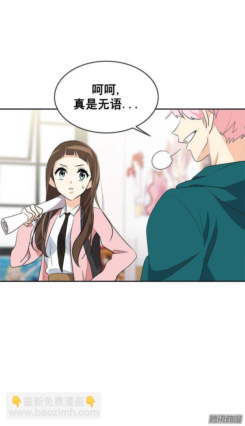 第65话 PK御宅男12