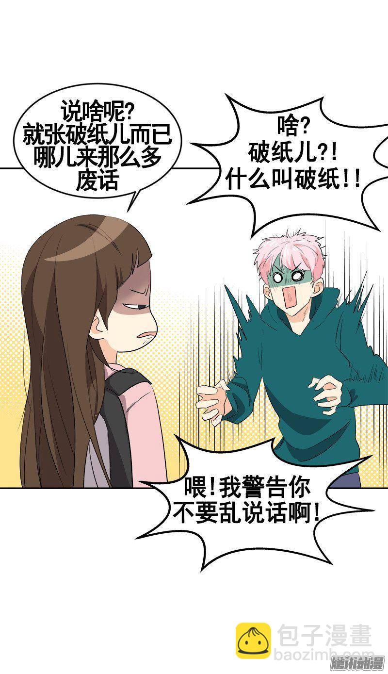 第65话 PK御宅男15