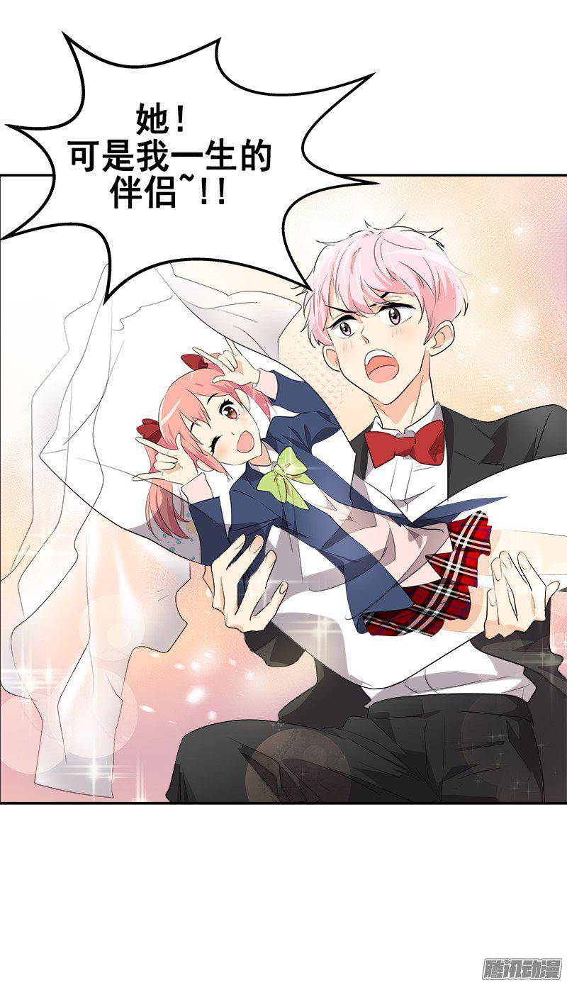 第65话 PK御宅男16