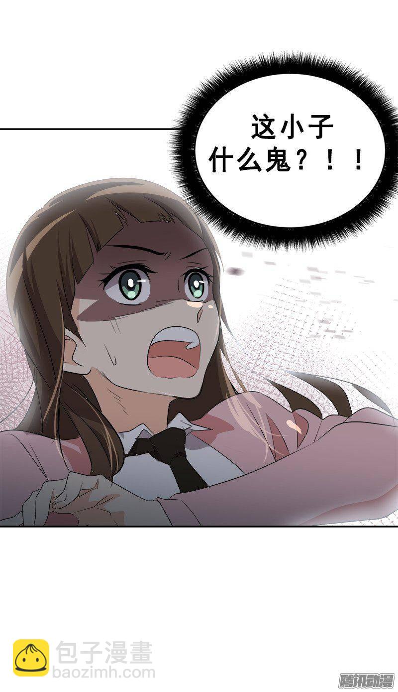 第65话 PK御宅男21