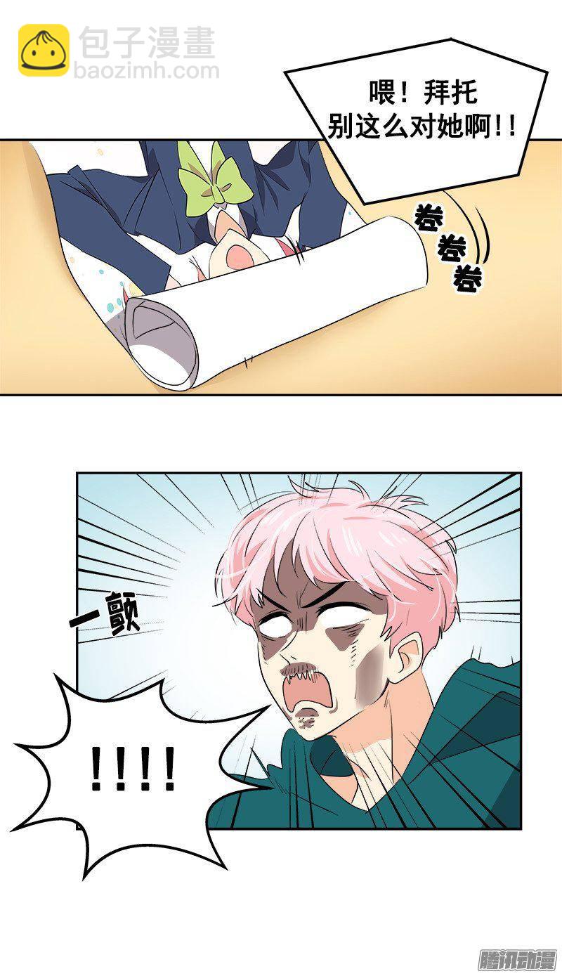 第65话 PK御宅男24