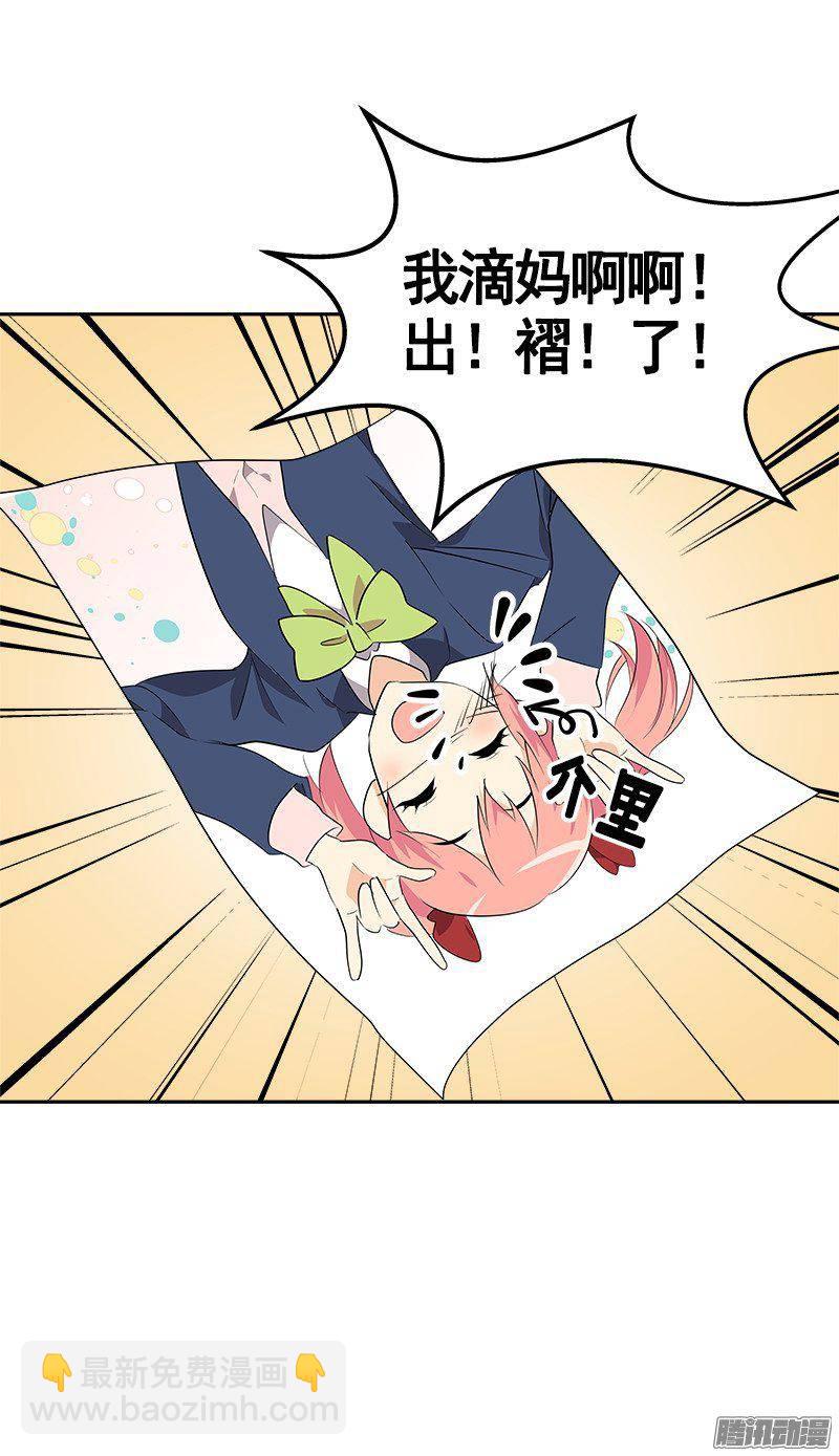 第65话 PK御宅男25