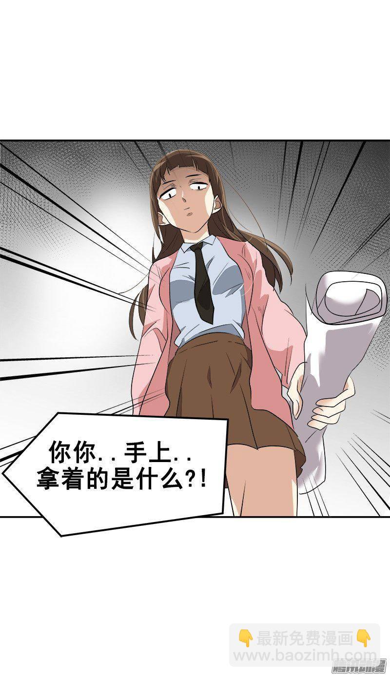 第65话 PK御宅男5
